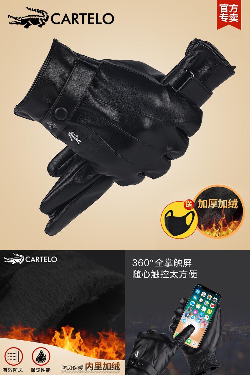 【送口罩】情侣款加绒加厚触屏皮手套