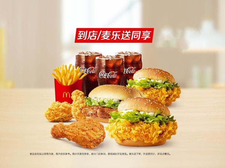 66元，麦当劳【麦乐送可用】六六吃爽三人餐