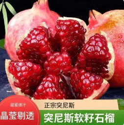 16.99元包邮！5斤大果软籽石榴（好评商家返7元）