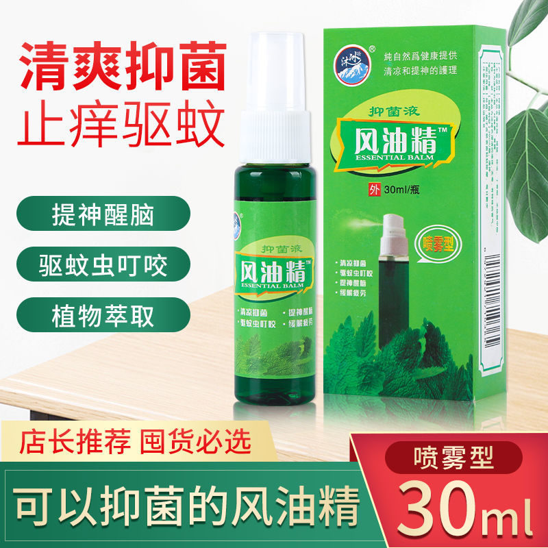 【jd旗舰】伽尧 家用风精油风精油 单瓶装*30毫升
