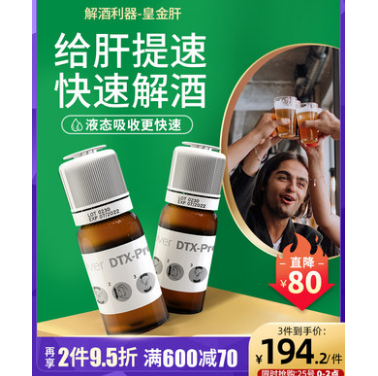 58.1元包邮！森力亚 进口奶蓟草加班熬夜解酒神器10mL*14瓶