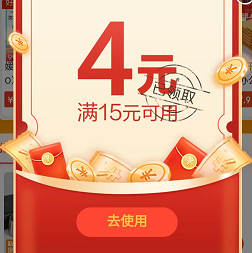 【京东】页面弹15-4元券 防身~