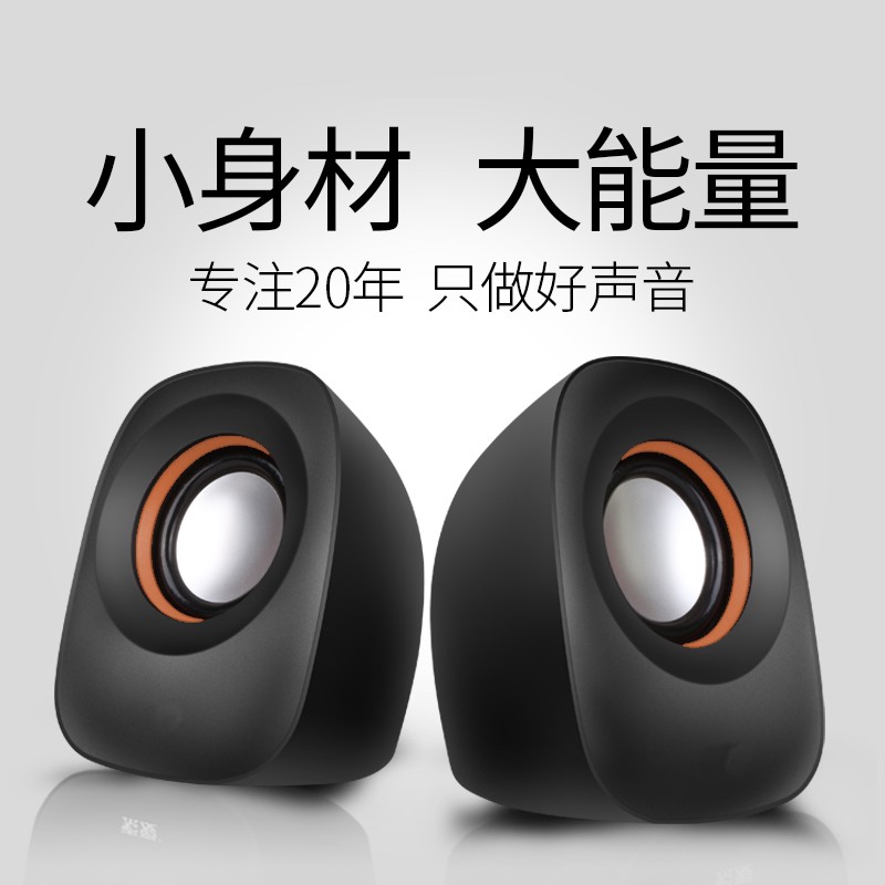  电脑音箱有线迷你小型