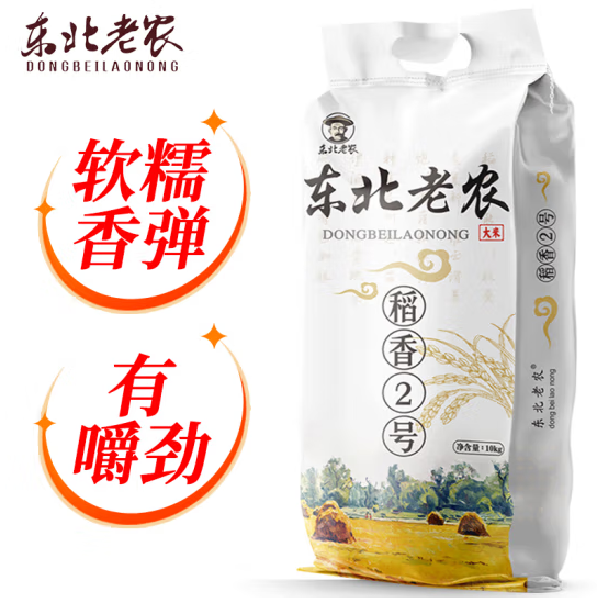 东北老农稻香2号大米的价格、产地、生产日期、执行标准