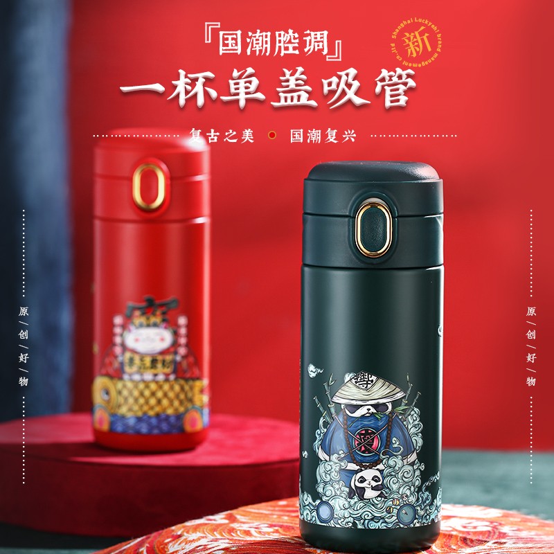 Bluego 国潮   吸管  保温杯