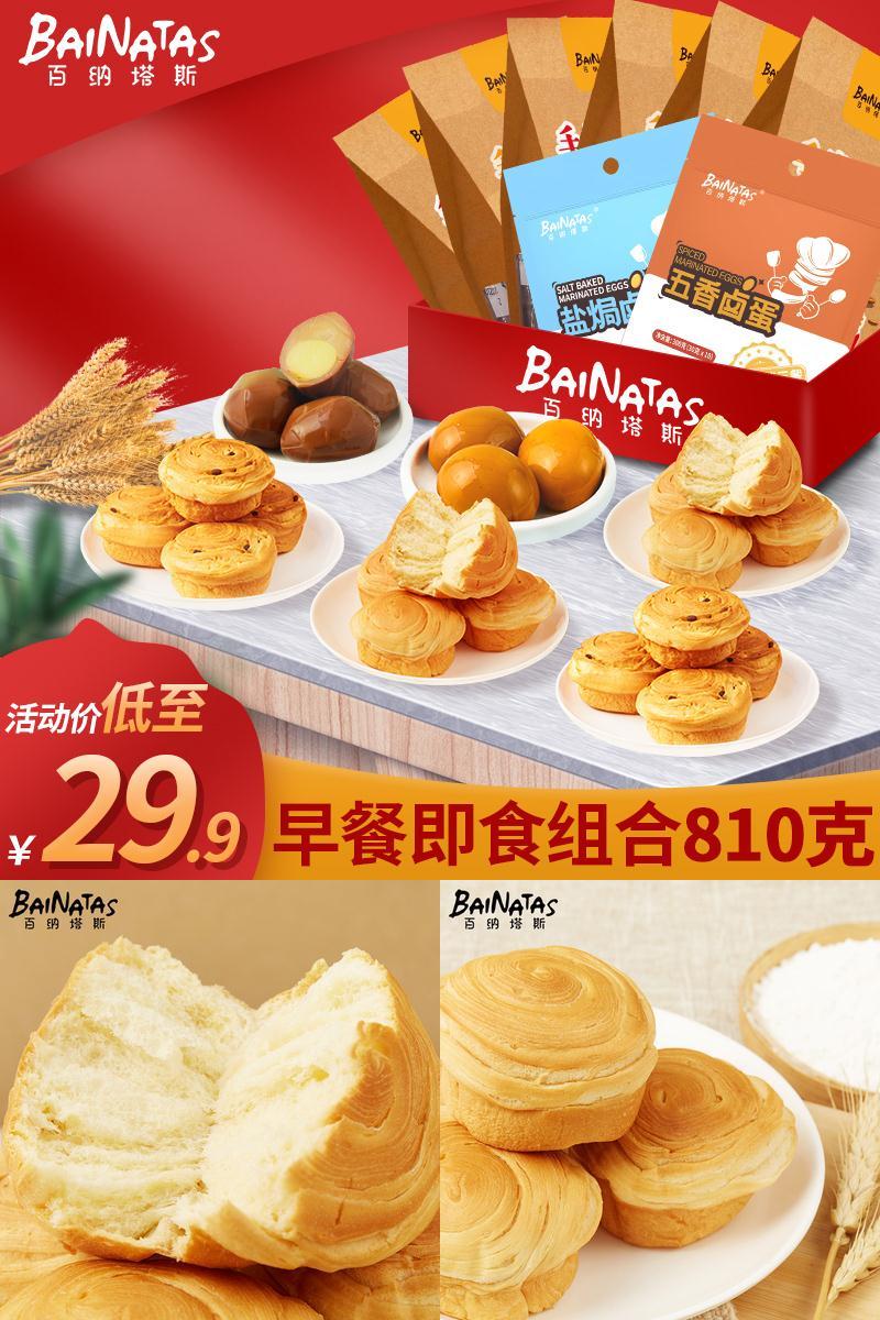 【稳定签到】百纳塔斯手撕面包
