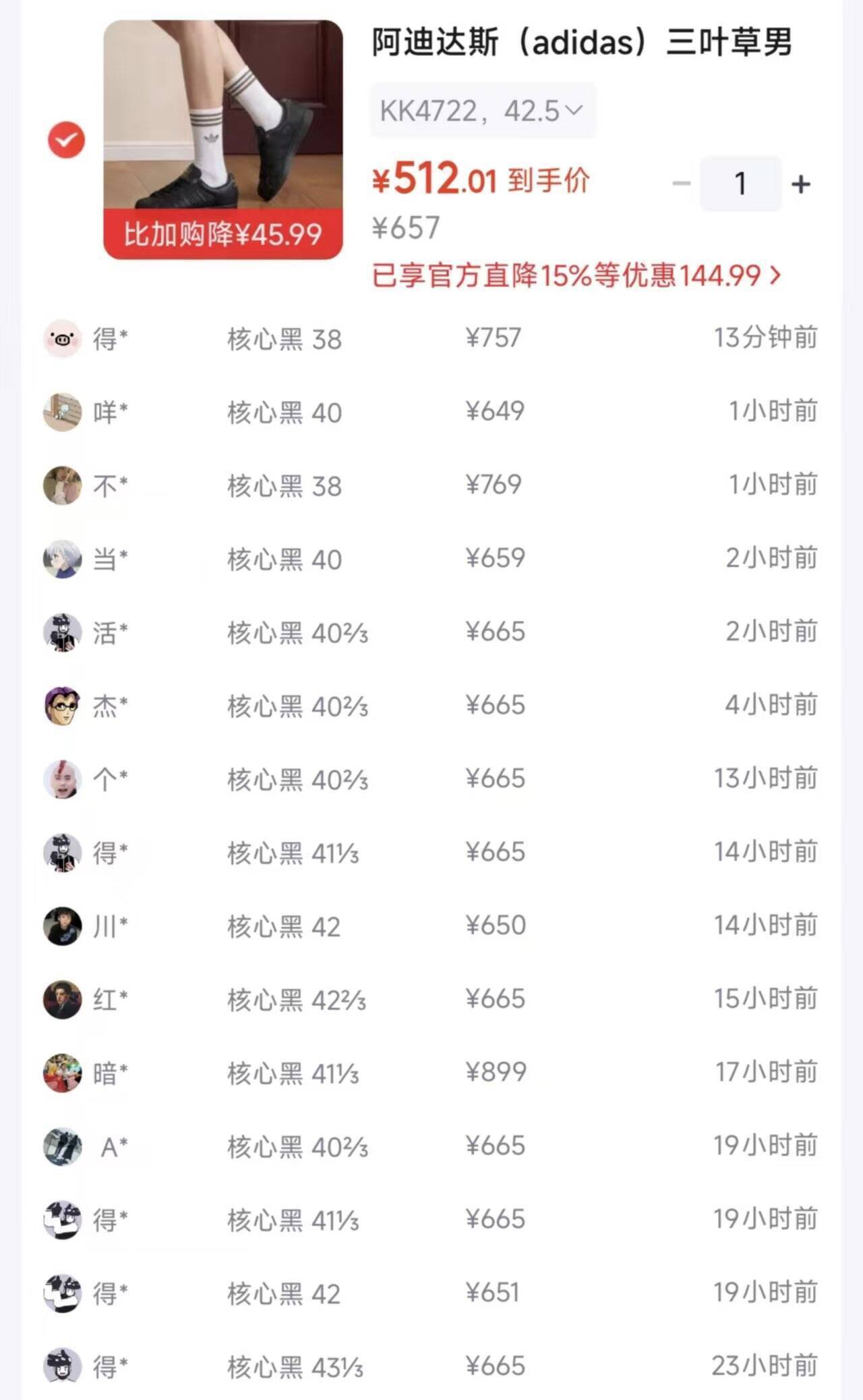 阿迪Superstar2到手512元！得物卖659，这波羊毛必须薅