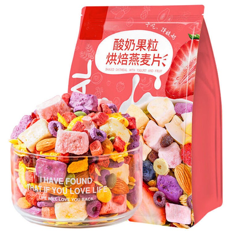 16.8元包邮！即食冲泡烘焙坚果酸奶果粒208g*2袋