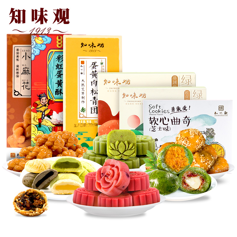 拍三件！知味观杭州特产糕点3盒