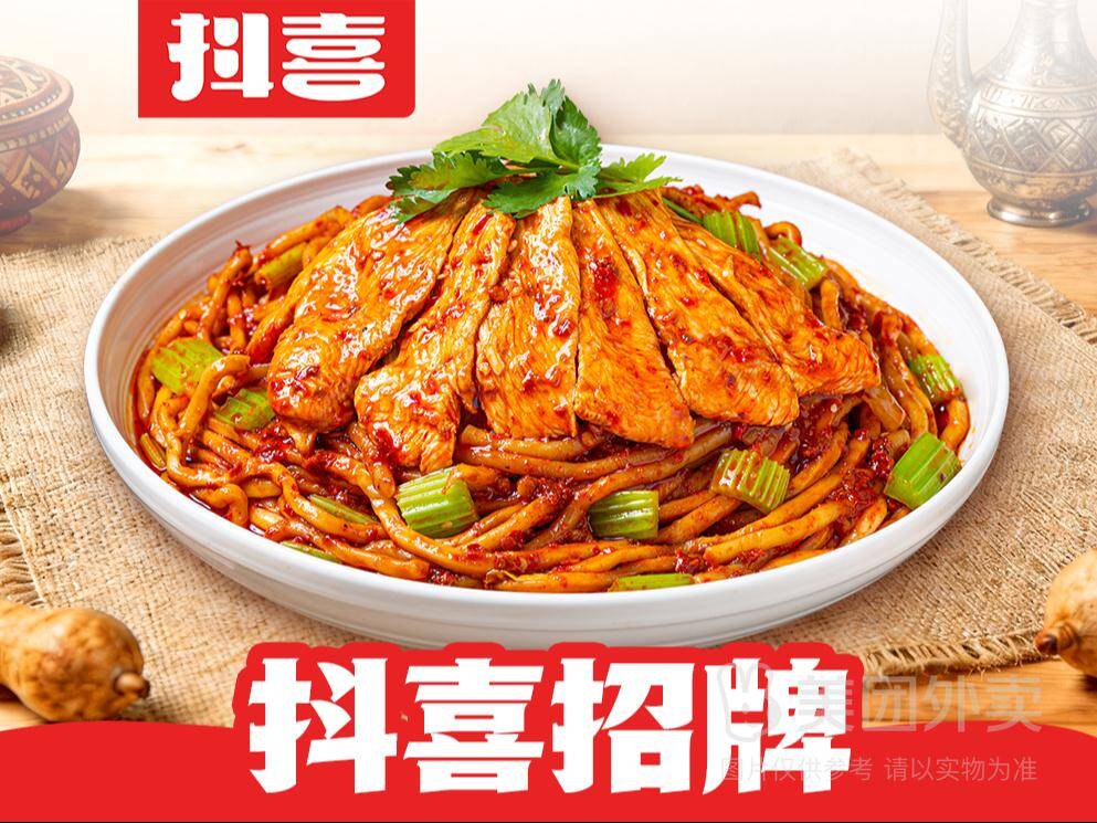 抖喜招牌鸡肉炒米粉兑换券，券后价15.90元
