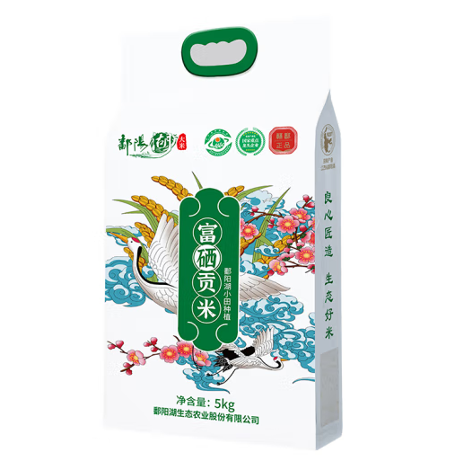 鄱阳湖 富硒贡米怎么样，鄱阳湖 富硒贡米好吃吗？
