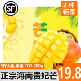 16.8元包邮！新鲜海南贵妃芒 ❺斤装大果
