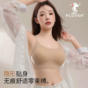 无痕美背内衣粉底液文胸隐形女士胸罩小胸聚拢收副乳防下垂夏薄款