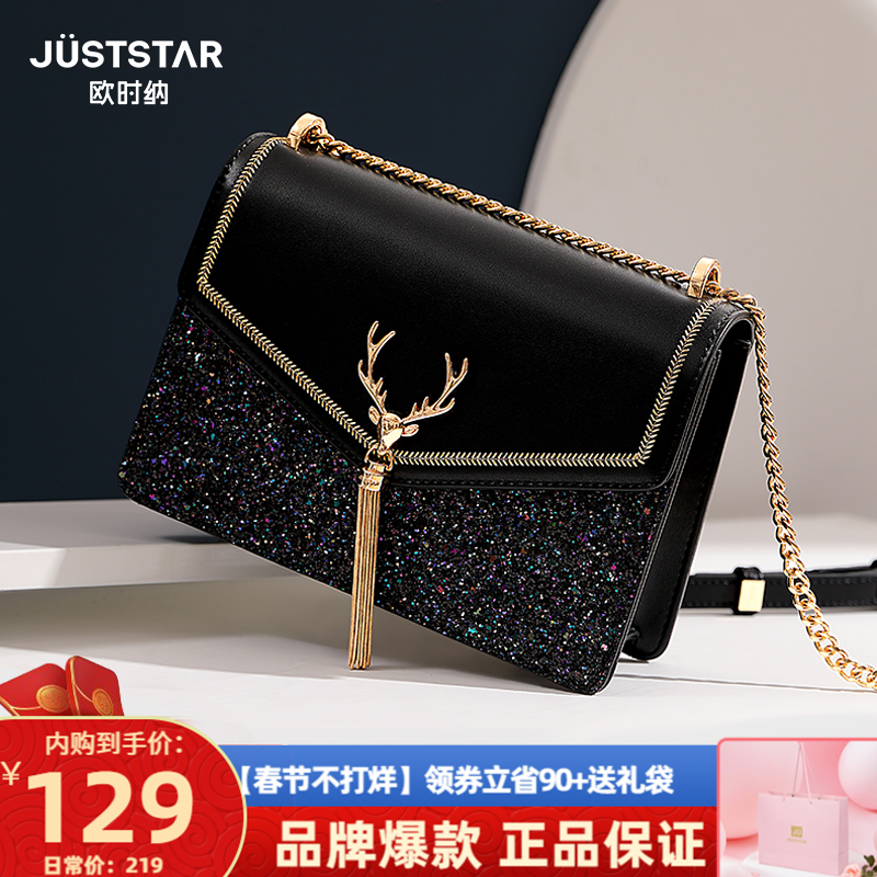 【快递不停发】欧时纳 潮流鹿角流苏链条闪料小方包 送礼金榜