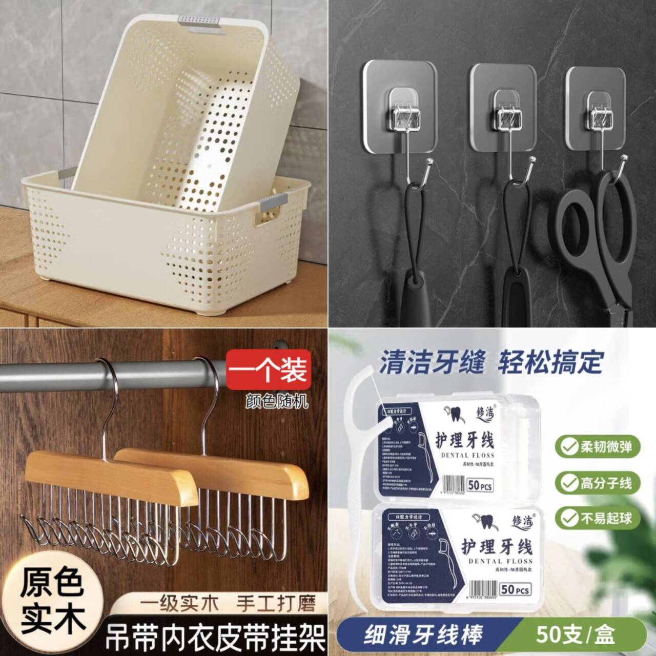 快拍家居好物合集：Jepoo夹子0.97元、牙线0.9元起，多款居家收纳神器超值入手