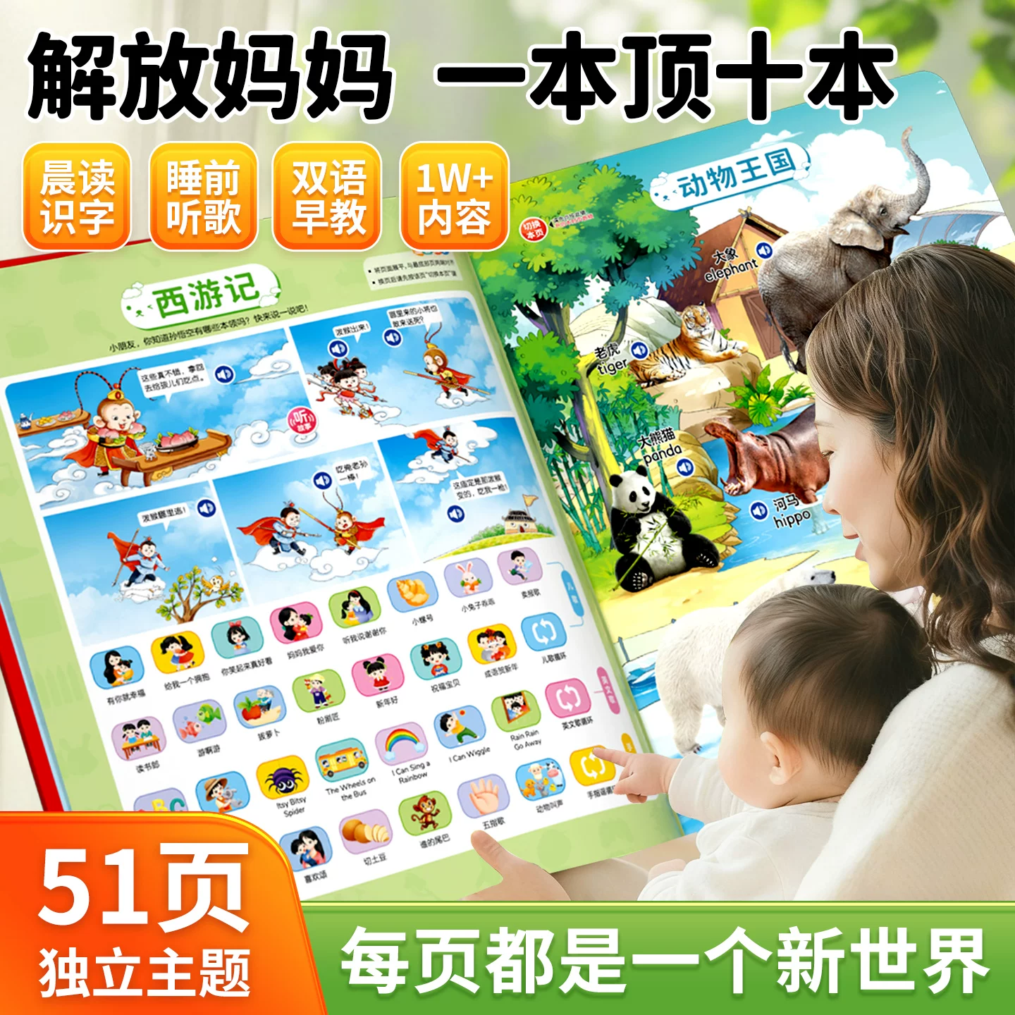 小儒童早教有声书