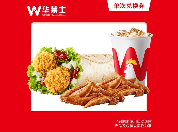 华莱士 【一人吃饱】辣味鸡肉卷单人餐C121