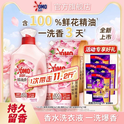 奥妙香氛大师洗衣液鲜花精油持久留香72小时家庭用补充装护衣护色