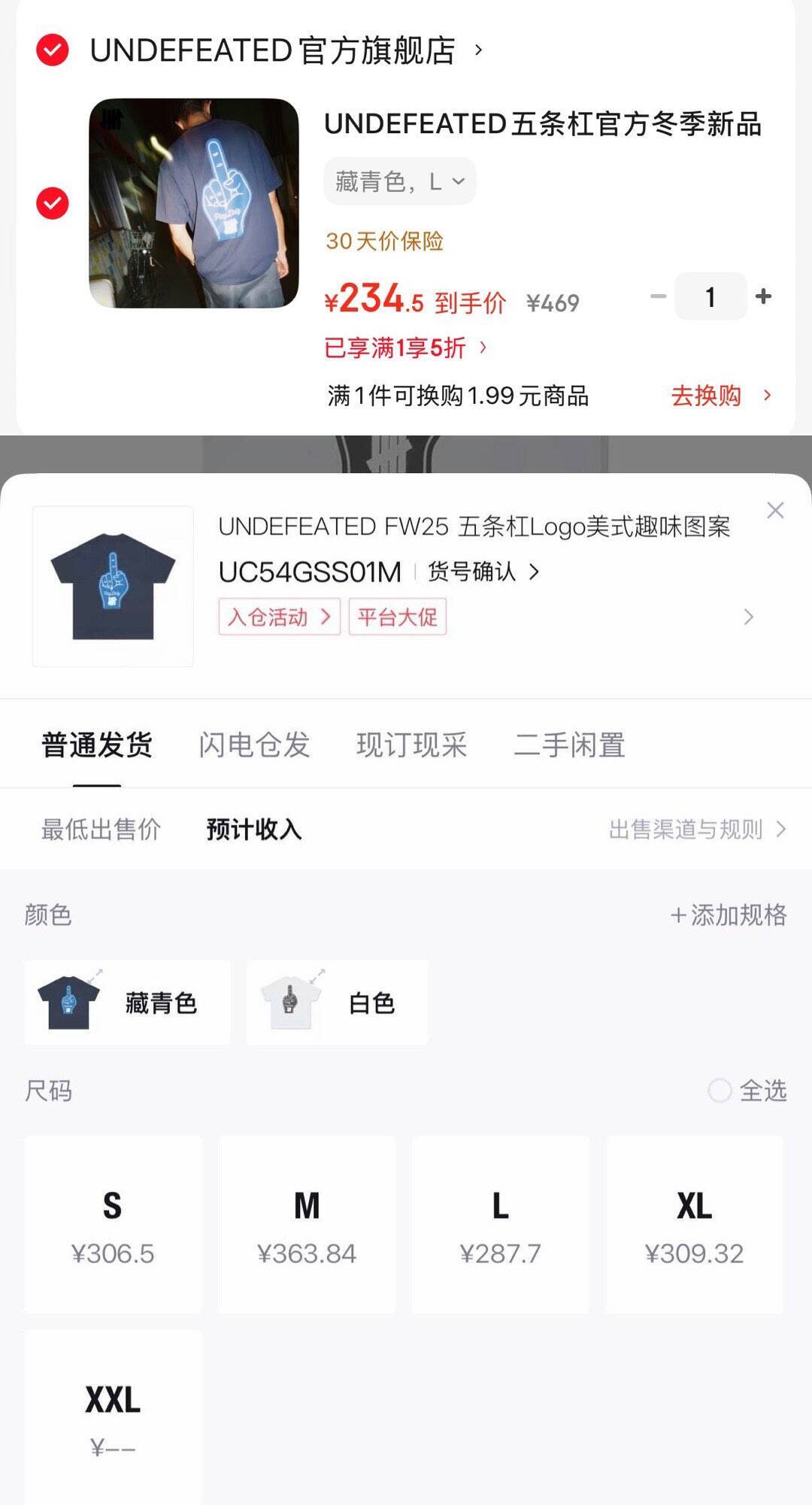 UND五条杠短袖5折到手235元，得物价403可多拍