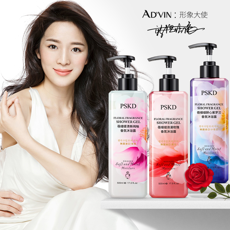 【3件39.9】梁客AD'VIN沐浴露