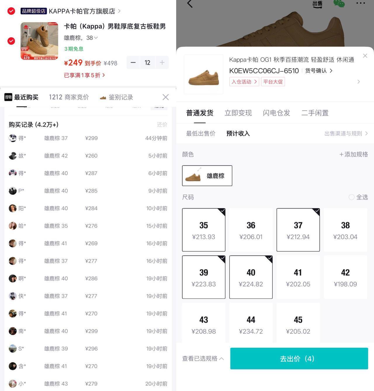 卡帕经典棕色板鞋，领券返70红包到手179元