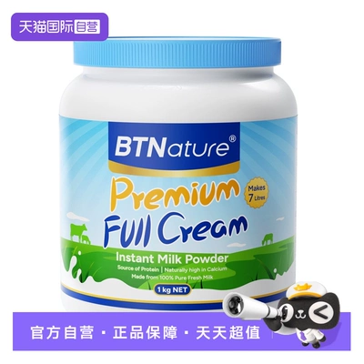 【自营】澳洲进口贝特恩蓝一号牛奶粉儿童青少年中老年官方正品店