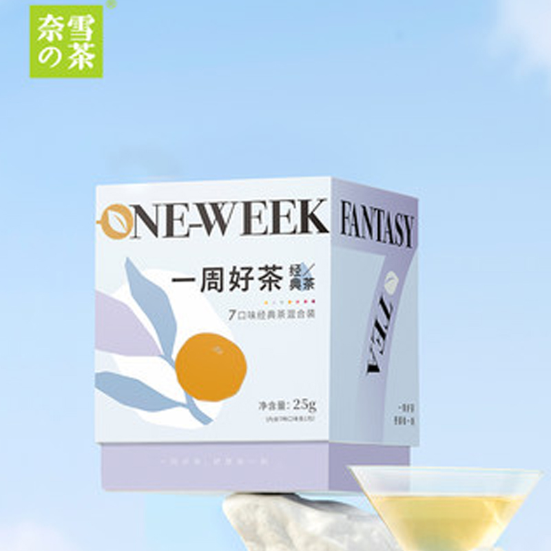 【奈雪的茶】一周好茶7袋