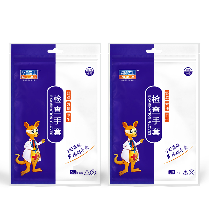 【超值300支】医用食品级一次性手套