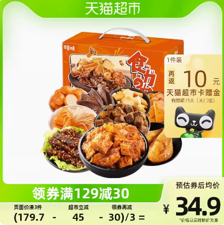 16.4元包邮！百草味肉类卤味礼盒580g（返10元猫卡后）