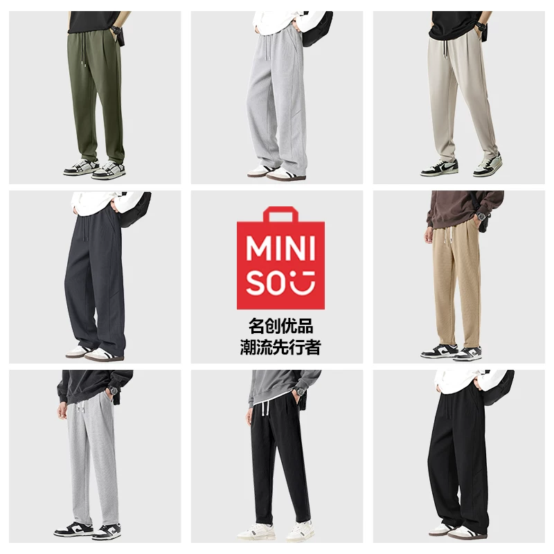 专柜货！名创优品.华夫格男女同款休闲裤