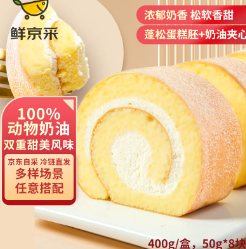 29.9元包邮！鲜京采 瑞士卷 50g*8块