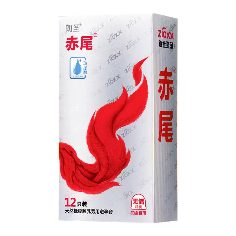 【铂金无储】赤尾超薄玻尿酸避孕套15只