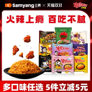 【速食任选】韩国三养火鸡面超辣双倍奶油芝士味泡面炸酱方便面