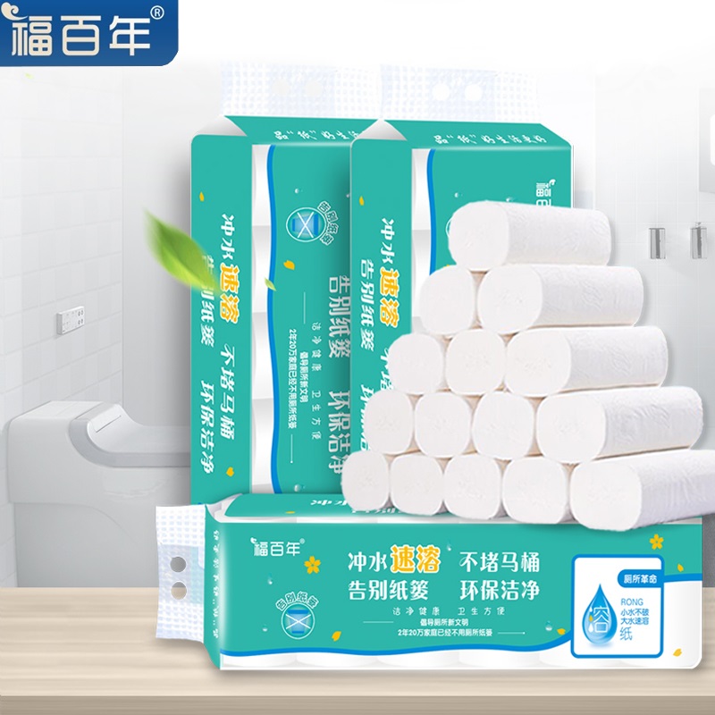 拍三件！36卷速溶性水溶厕纸卫生纸卷纸