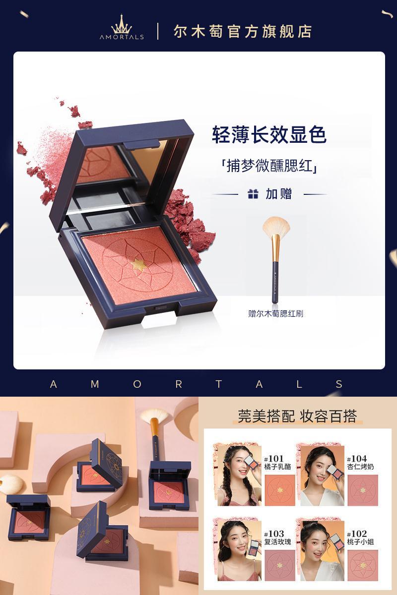 尔木萄元气腮红自然修容女阴影裸妆胭脂