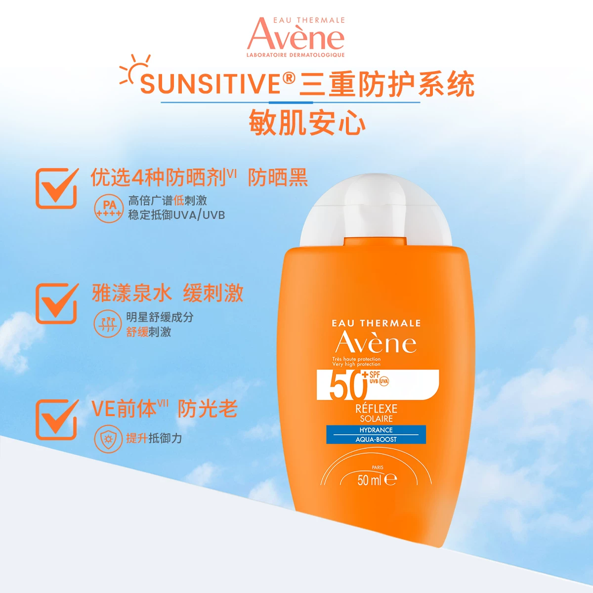 雅漾小金刚防晒乳SPF50+敏肌专用高倍防护