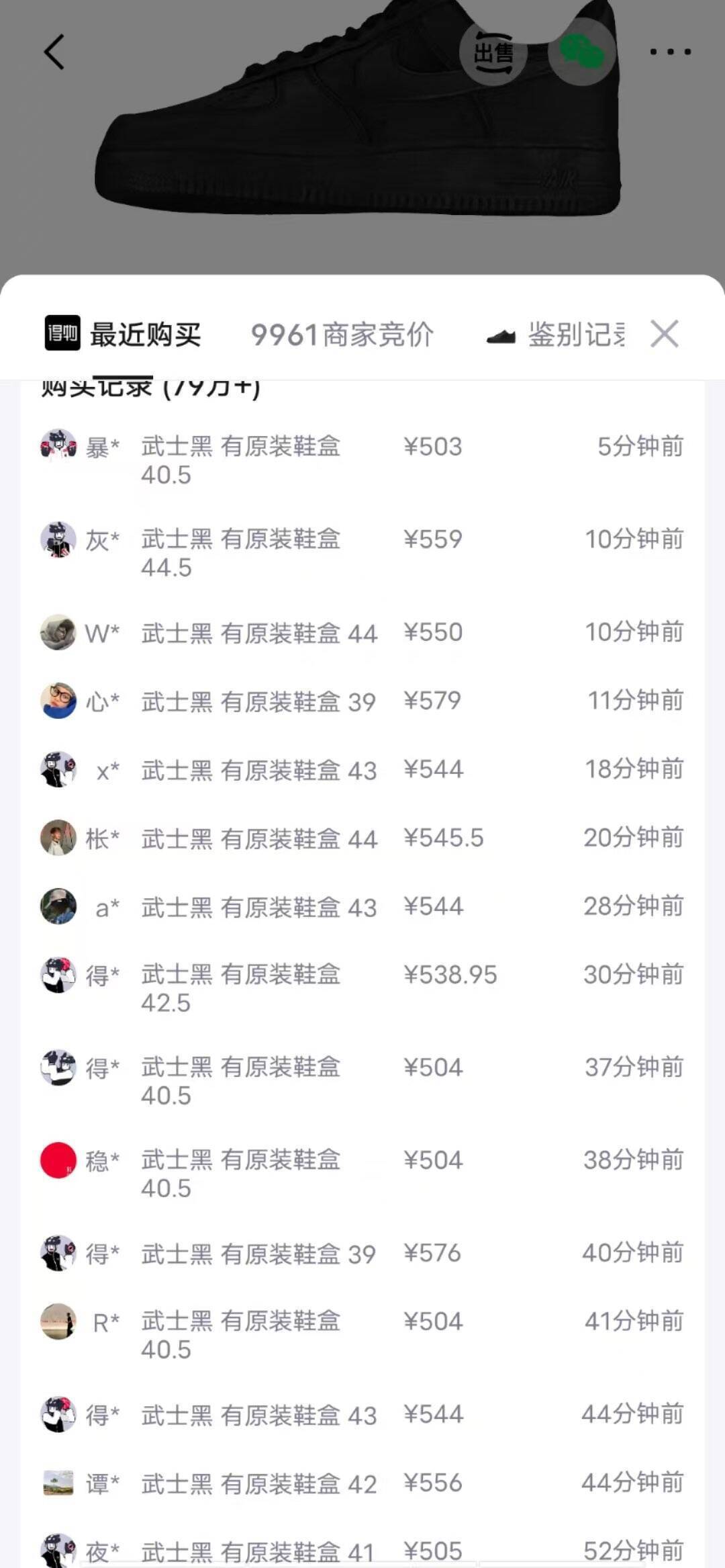 Nike Af1黑武士到手价401元起