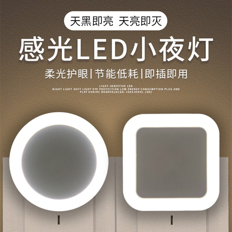 【京东旗舰店】 杜韩 智能自动感应小夜灯