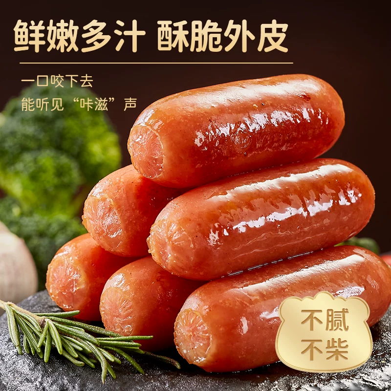 林饱饱火山石地道肉肠黑胡椒原味烤香肠食材