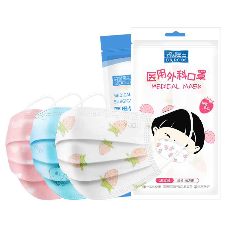 医用外科儿童灭菌口罩【50支装】