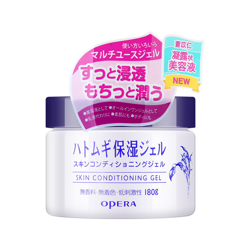 Opera娥佩兰乳液面霜薏仁精华啫喱1罐补水