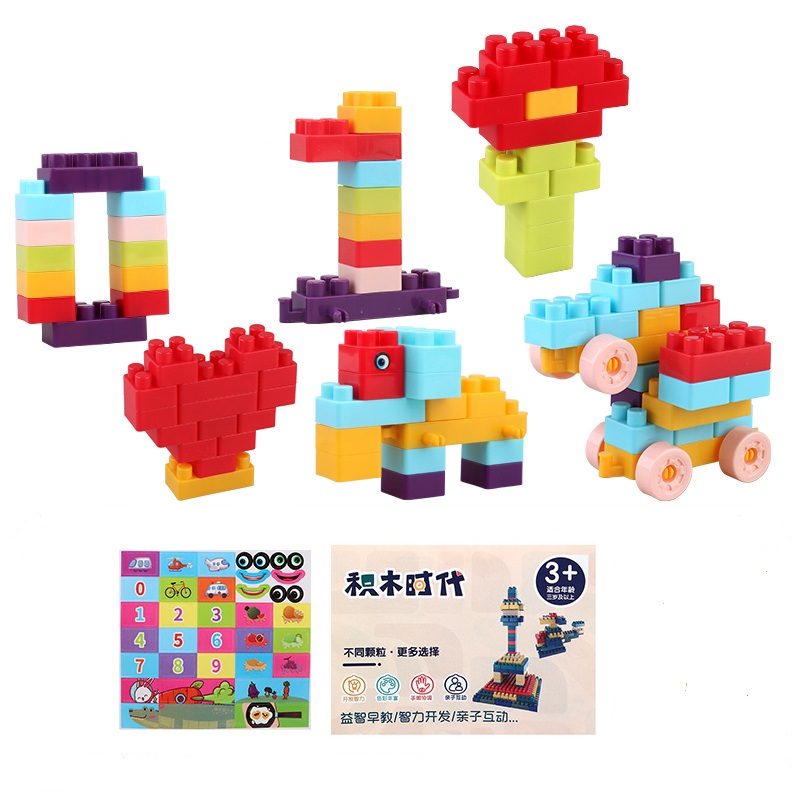 【杰贝煌】大颗粒儿童玩具塑料积木