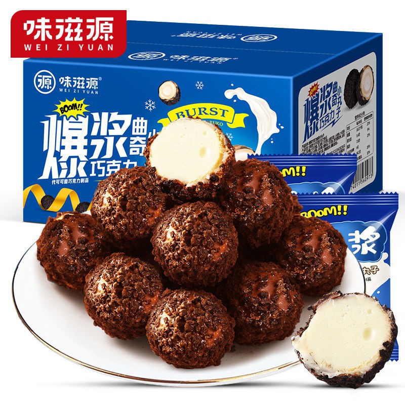 味滋源  3箱 爆浆曲奇小丸子