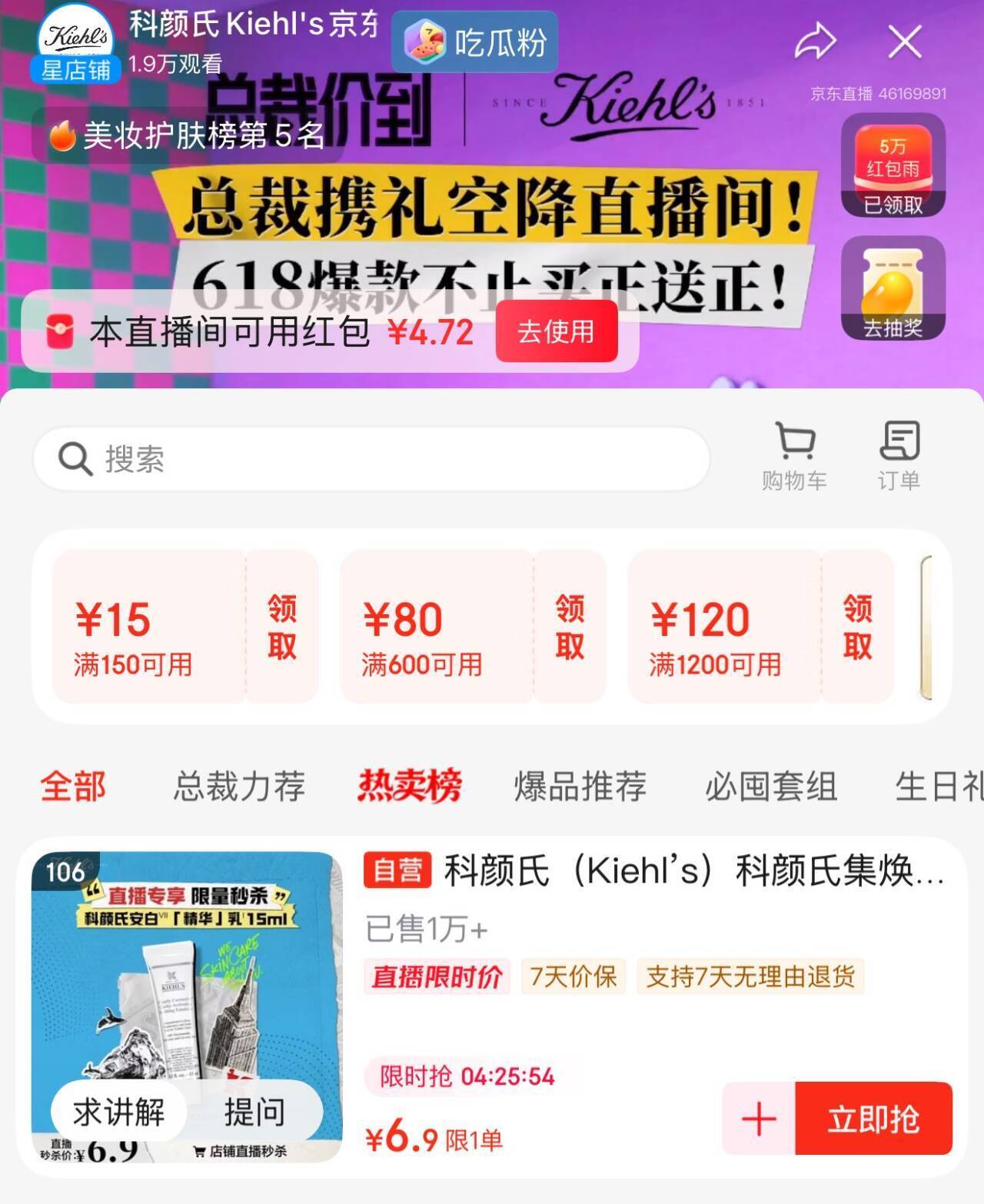 领红包雨至高106元，京东福利直达