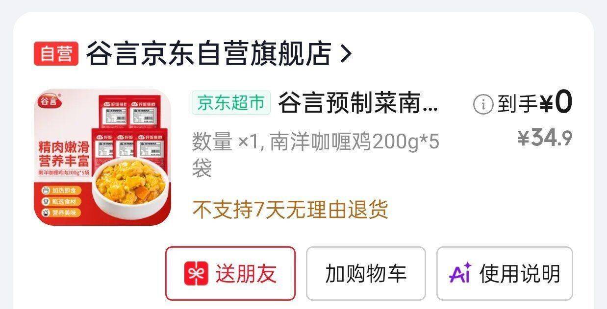 京东限时福利：砸31减30元，超值优惠等你来