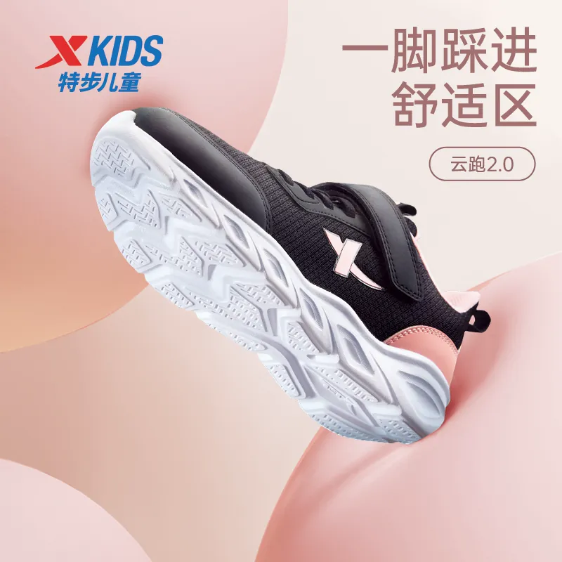 云跑|特步秋冬男童女童百搭运动鞋加绒儿童鞋女孩跑步鞋跑鞋棉鞋