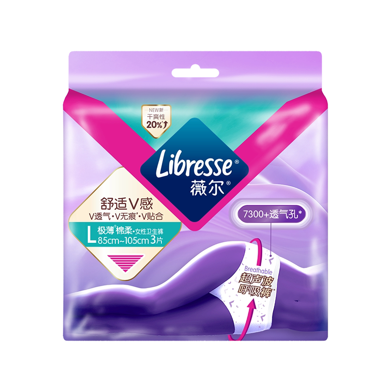 天降4.5！薇尔夜用安心裤3条