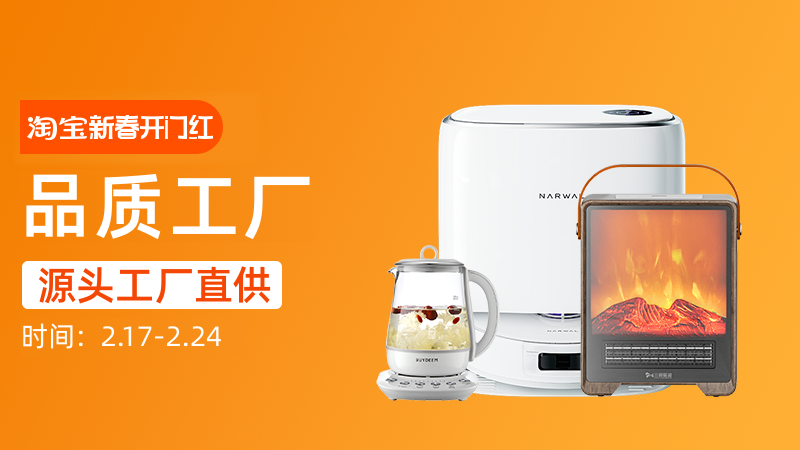 天猫 品质工厂