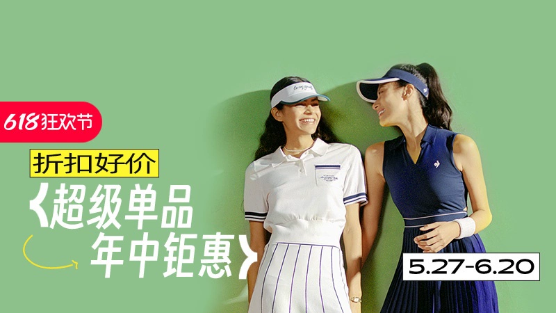 天猫 折扣好价
