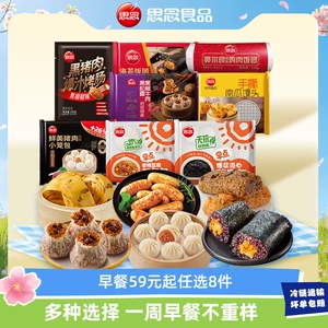 【8件任选一周早餐不重样】思念小笼包手抓饼烧麦饭团早餐半成品
